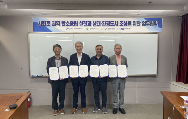 안산환경재단 박현규 대표와 관련 기관이 업무협약을 체결했다.