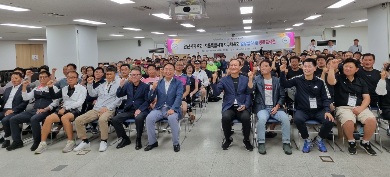 안산시체육회와 서울시 강서구체육회가 상생발전과 도약을 위해 업무협약을 체결했다.