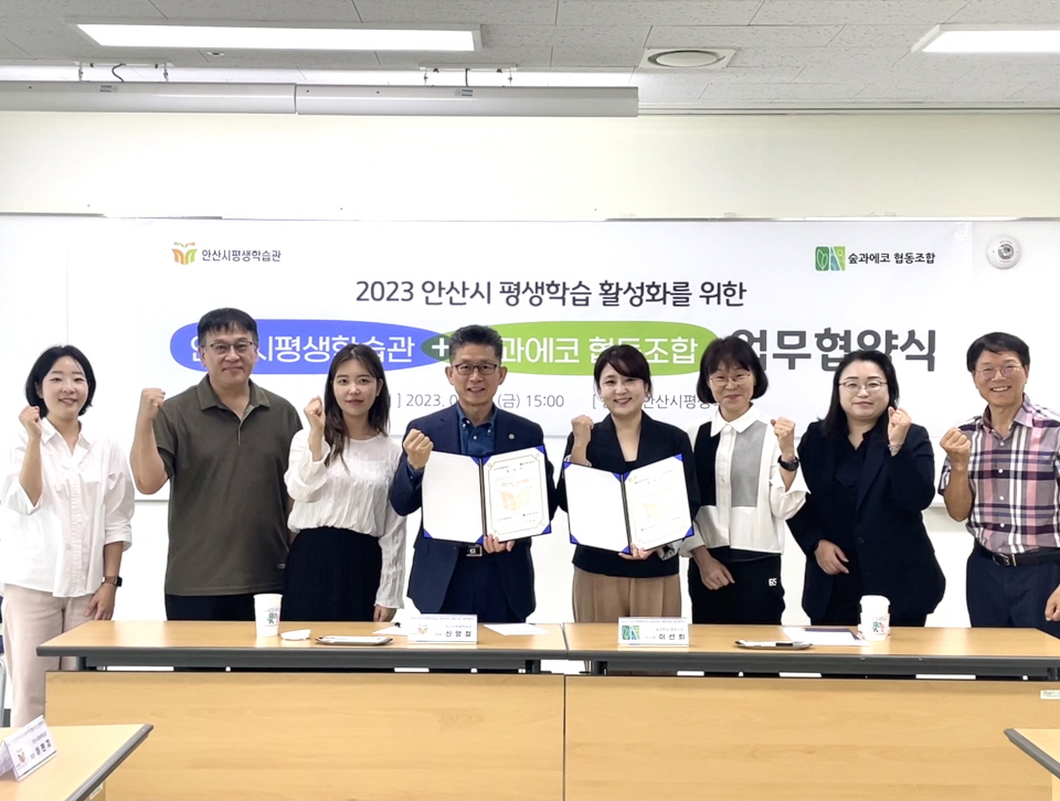 에코숲이야협동조합 이미지