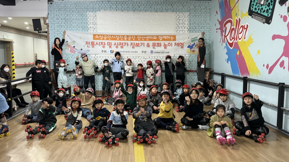 소상공인시장진흥공단 안산센터가 주관한 전통시장 및 상점가 장보기 및 문화놀이체험 행사에 참가한 어린들이 기념사진을 촬영했다.