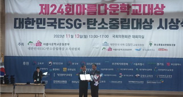 안산도시개발(주)는 지난 13일 서울시 국회의원회관 대회의실에서 개최된 ‘제2회 대한민국 ESG·탄소중립대상 시상식’에서 ‘ESG 조직위원장상’을 수상했다.