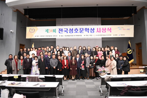 한국문인협회 안산지부가 전국성호문학상 시상식과 안산문학 출판기념회를 개최했다.