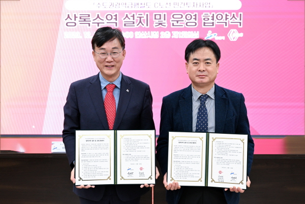 안산시와 지티엑스씨(주)가 GTX-C노선 업무협약을 체결했다.
