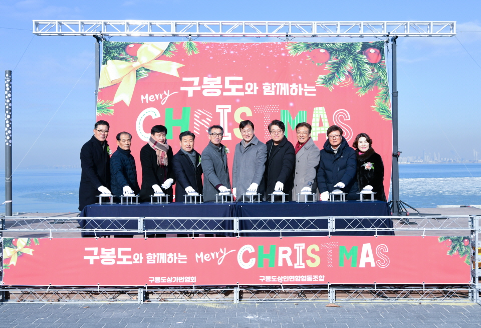 이민근 안산시장과 김학윤 회장, 내빈들이 구봉도 상권도약 선포식에 참석했다.