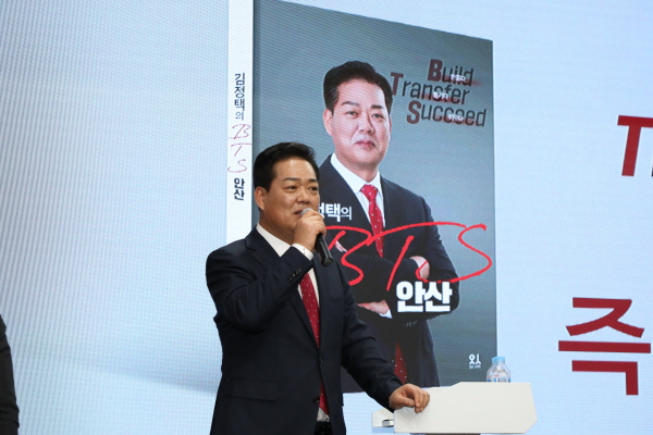 김정택 예비후보가 출판기념회에서 인사말을 하고 있다.