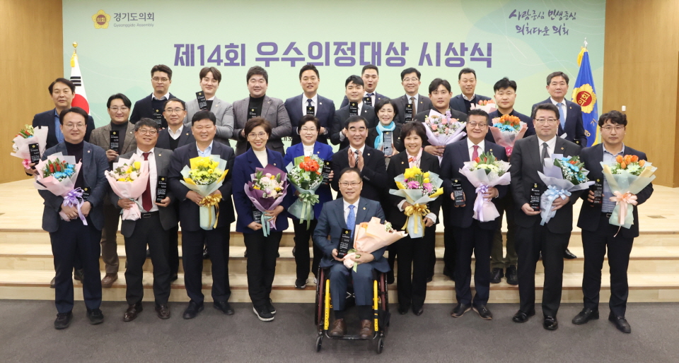 경기도의회가 의정활동이 우수한 의원 32명에게 상패를 수여했다.