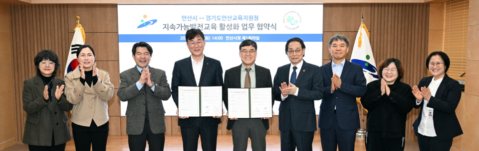 이민근 시장과 김태훈 교육장이 지속가능발전교육 활성화를 위해 업무협약을 체결했다.