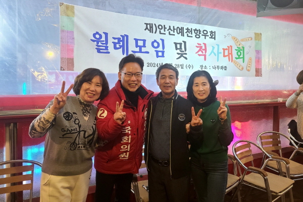 양진영 예비후보가 재)안산예천향우회 월례모임에 참석해 회원들을 격려했다.