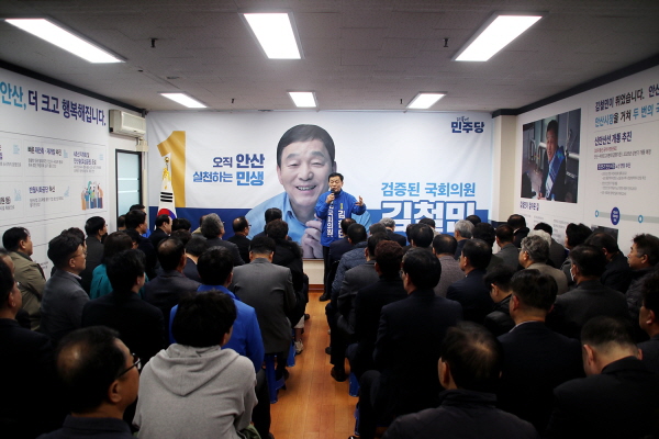 김철민 예비후보가 선거사무소 방문의 날을 운영했다.