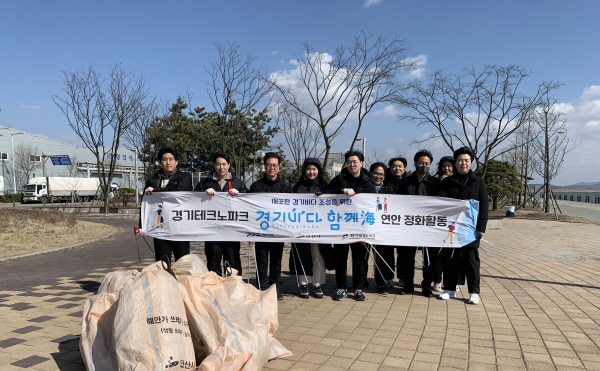 경기테크노파크 직원들이 시화MTV호안에서 해안정화활동을 펼쳤다.