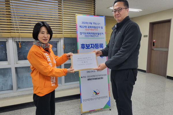 개혁신당 이혜숙 후보(왼쪽)가 국회의원 후보 등록을 하고 있다.
