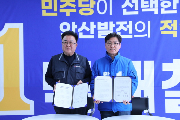 박해철 더불어민주당 후보(오른쪽)가 안산지역 택시노동자와 정책협약을 체결했다. 