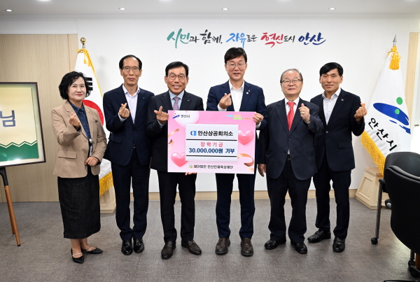안산상공회의소 이미지