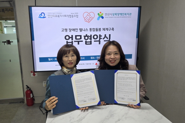 안산의료복지사회적협동조합 이미지